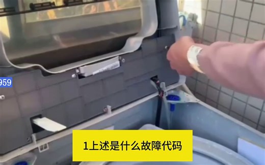 博世洗衣机显示E11是什么问题及解决方法