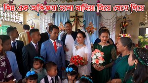 2.8M views · 55K reactions | আমার কাছে খাসিয়া বিয়ে যেন এক ভিন্ন উৎসব...