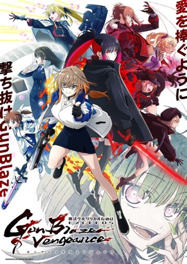 Mahou Shoujo Lyrical Nanoha EXCEEDS: Gun Blaze Vengeance (Magical Girl Lyrical Nanoha EXCEEDS Gun Blaze Vengeance) (Episode 01) Subtitle Indonesia