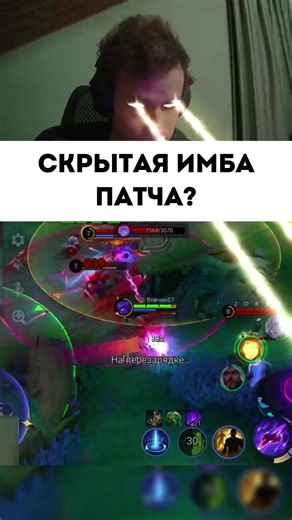 Скрытая имба патча? #MLBBHIRARA #MLBBS41 | Mobile Legends: Bang Bang
