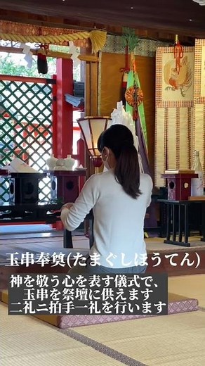 【安全祈願祭】知っていますか？神社で行われる、工事の無事を祈る儀式#shorts