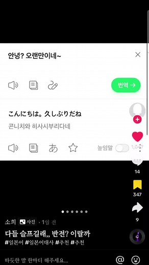 감성 일본어 대사 모음과 더빙 연습