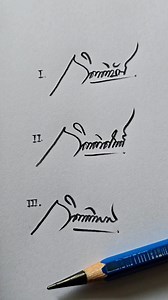 เปลี่ยนชื่อยาวๆให้เป็นลายเซ็น​สวยๆ ดูให้จบแล้วเขียนตามได้เลยค่ะ #ลายเซ็น​#ลายเซ็นตัวอย่าง​ #signature​#calligraphyart​#creativewriting​#handwriting​#WritingSkills #marimesart | Marime's Art