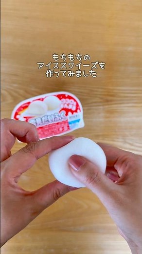 簡単アイススクイーズ🍨 #おうち遊び #夏休み工作#手作りおもちゃ #簡単工作 #スクイーズ