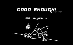 【英文翻唱（中字）】atsuover - GOOD ENOUGH!（足够好）