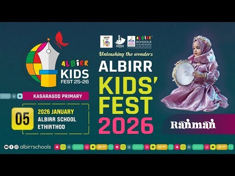 LIVE- AL BIRR NATIONAL KIDS FEST 25-26 | STAGE 2 | ETHIRTHOD | KASARAGOD | 6 | 1 | 2026