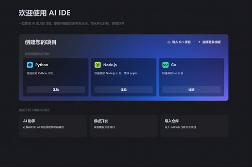 豆包编程助手插件安装教程