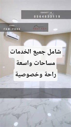 ملحق للإيجار – الفوعة#عقارات #العين #fastkeyrealestate #viral #realestate