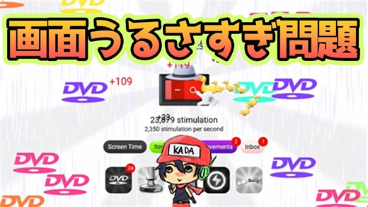 画面がうるさすぎるクリッカーゲーム【Stimulation Clicker】