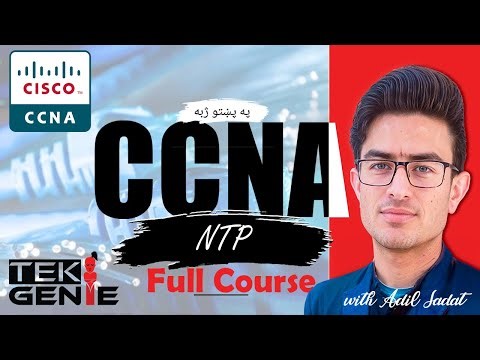 NTP Lecture in Pashto | Network Time Protocol Explained | Modes, Stratum & Examples | CCNA
