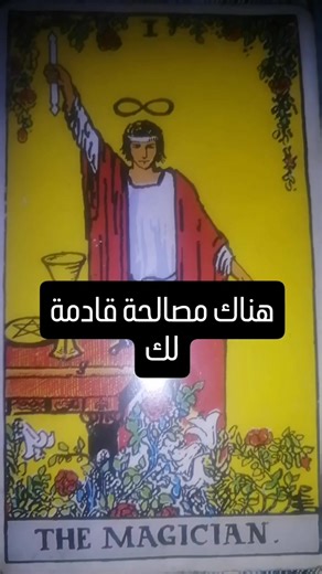 تاروت نور #like #explore #tarot #foryourpage #الشعب_الصيني_ماله_حل😂😂
