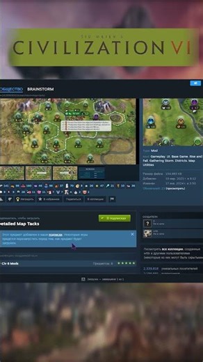 Как установить моды в Civilization VI за 1 минуту ⚡ | Краткий гайд #civ6 #civilization6