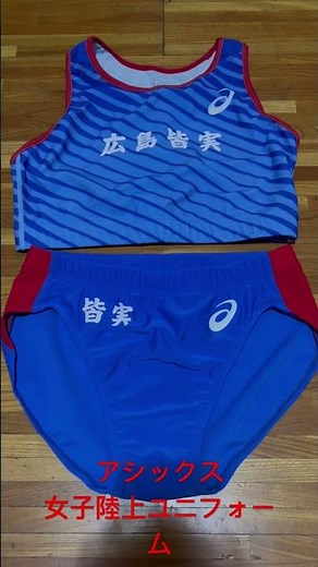 アシックス 女子陸上ユニフォーム 陸上ブルマ レーシングトップ レーシングブルマ 体操服 体操着