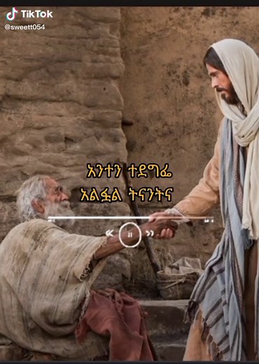 ቀጣይ ቀን ይሰራ??#tewahedo_mezmur #ethiopia #fyp #orthodox