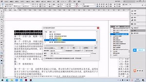 InDesign高级教程之GREP搜索应用详解300例(1)