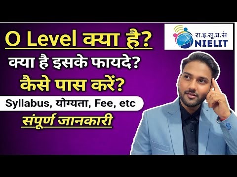 O Level kya hai | o level computer course in hindi | O Level Syllabus | O Level detailed