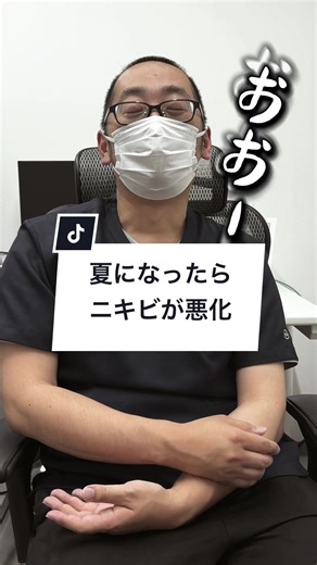 夏のニキビ対策：紫外線から肌を守る