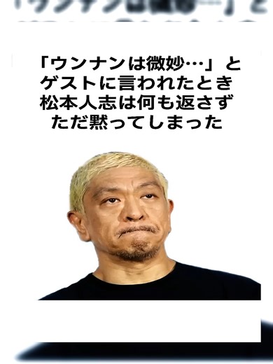 松本人志と内村光良の素敵な関係