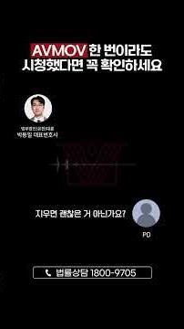 Why AVMOV subscribers are in serious trouble