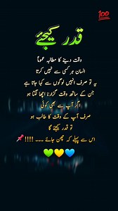 Best Urdu Quotes for women and men | Best Urdu Quotes for friends and family | پیاری باتیں