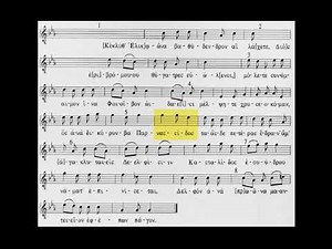 Delphic Hymn to Apollo