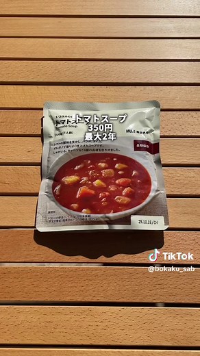 無印良品の非常食おすすめガイド