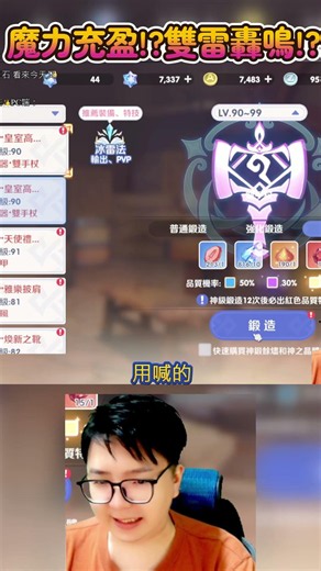 In Ragnarok Online: World Tour, special skills rely entirely on shouting! Magic is overflowing!! ...