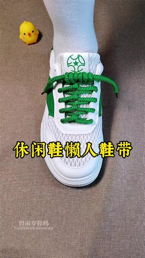 Lazy Sneaker Laces Life Hacks: Effortless Style