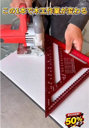 アルミスクエア 7インチ｜直線・45°・90°の簡単けがき工具