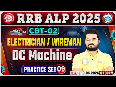 RRB ALP CBT 2 Electrician/Wireman Classes | ALP CBT 2 Practice Set - 09 | DC Machine | By Alok Sir