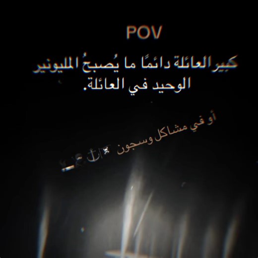 الأخ الكبير: رحلة إلى عالم الكبرياء