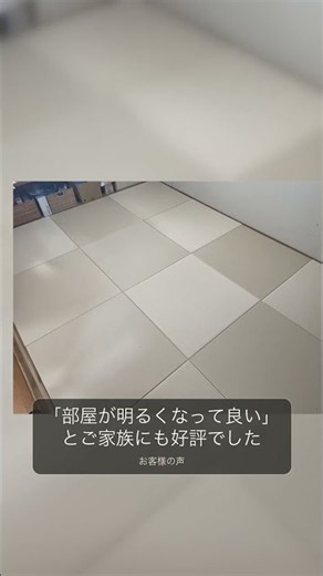 DIY畳入れ替え-Before-After