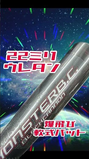 ZETTモンスターブラックキャノン