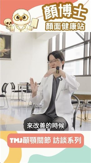 【呂明怡醫師 專訪】告別「厚道」與小下巴：牙齒矯正做不到的事，就交給正顎手術