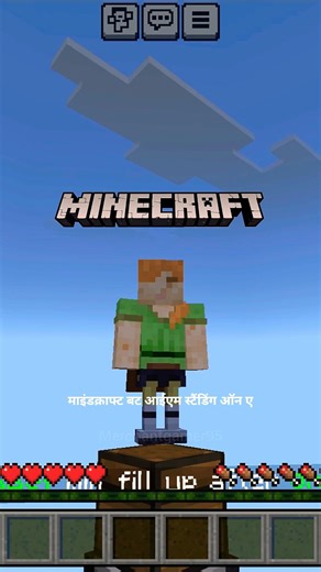 Minecraft Bedrock: INSANE Sky Cheat adon