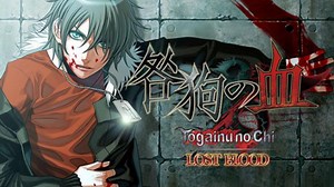 Togainu No Chi Lost Blood | Blerdy Otome