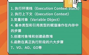JavaScript堆栈内存详解