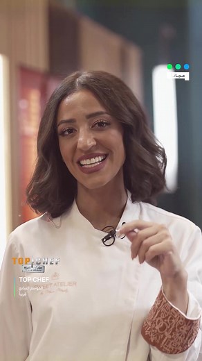 تحديات وفرص جديده في الموسم السابع من توب شيف