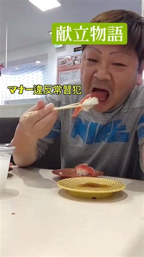 食事のマナー【揃え箸】はやめろ #グルメ #飯テロ #マナー