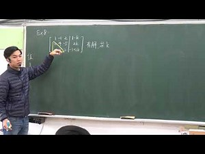 增廣矩陣 例題2