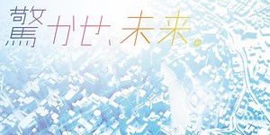 NTT西日本株式会社