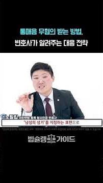 Seongnam Prostitution Lawyer Consultation Cases, How to Get Acquitted of Prostitution Charges, Ke...