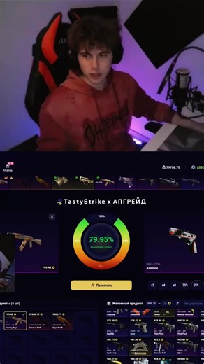 #tastystrike #upgrader #upgrade