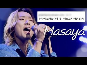 I found my own gem✨: Masaya 2025 Korea-Japan King of Singers Episodes 1-2 Stage Compilation