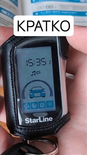 Setting up and setting the time on the StarLine alarm system