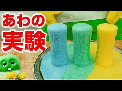 【自由研究】泡が噴出する実験したらインスタ映えしたよ！！【簡単に出来る化学実験】