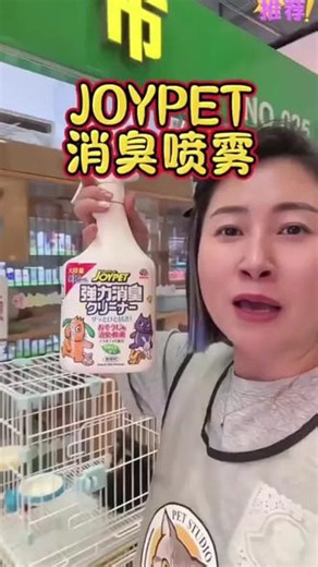 能够从根源分解尿渍的除臭！还是除菌除臭去尿渍三合一！#萌宠好物 #科学养宠攻略 #宠物除臭喷雾 #乱尿的猫