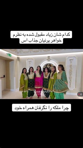 Exploring Afghan Culture Through A Boy's Perspective