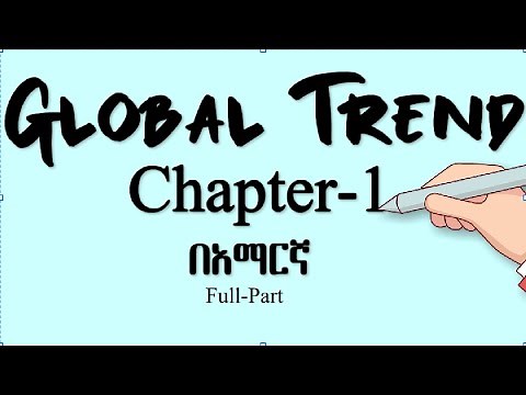 Global Trend | Chapter 1 | Full-part| በ አማርኛ
