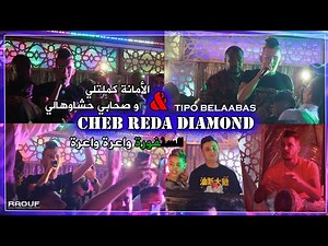 Cheb Reda Diamond © الشاب رضا الديامون يلهب عرس بمدينة قسنطينة - Live 2021 Ft Tipo Belaabas